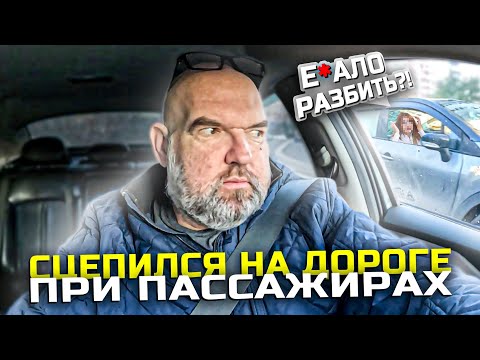 Видео: Мне угрожали на дороге|не стал стариком в  дебаты вступать| старался весь день денег заработать| 