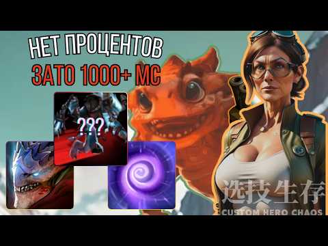 Видео: А Зачем Мне ПРОЦЕНТЫ? Всего Час Играем - CHC SNAPFIRE