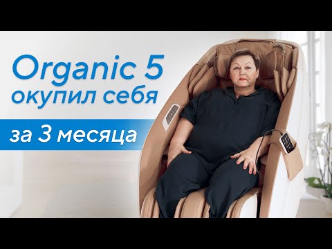 Видео: Ergonova Organic 5 - окупился за 3 месяца