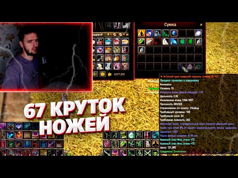 Видео: ЕЩЕ 67 КРУТОК 2 ГРЕЙДА САНСАРЫ СИНУ ЧЕКАЕМ ШАНСЫ COMEBACK X 1.4.6 PERFECT WORLD