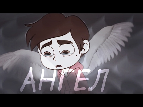 Видео: Стар и Марко / Ангел / Стар против сил зла (Читайте описание)