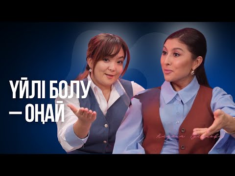 Видео: Айдана Түсіпова: Ақшасыз да үй сатып алуға болады
