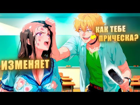 Видео: Она пыталась Испортить жизнь новому Ученику, но он Никого не Щадит! - Пересказ Манхвы