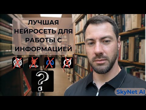 Видео: БЕСПЛАТНАЯ НЕЙРОСЕТЬ КОТОРАЯ ПОСМОТРИТ ЛЮБОЕ ВИДЕО, СТРУКТУРИРУЕТ ИНФОРМАЦИЮ И СДЕЛАЕТ ПОДКАСТ