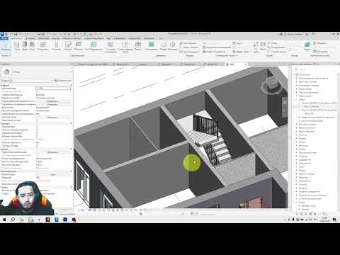 Видео: УРОКИ REVIT: Построение лестницы и перекрытия. ПРОЕКТ ИНДИВИДУАЛЬНОГО ЖИЛОГО ДОМА.