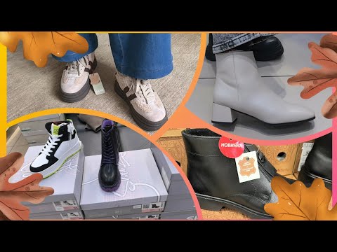 Видео: #обзоробувь Где купить себе  ботинки- не  ботинки , а картинки? Марко, Белвест, Мегатоп.