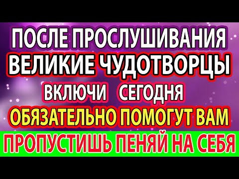 Видео: ВКЛЮЧИ! ОНИ СПАСУТ ОТ НЕДОБРОГО! ЛУЧШЕ НЕ ПРОПУСТИТЬ В ЭТОТ ДЕНЬ! Акафист Киево Печерским Святым
