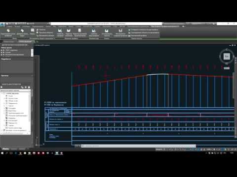 Видео: Построение продольного профиля в  AutoCad Сivil 3D