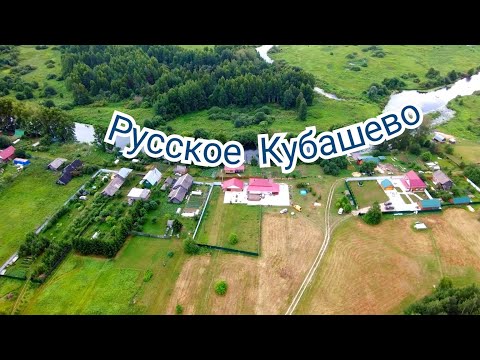 Видео: Любительская аэросъёмка#Русское Кубашево.Кир.обл.,Санчурский р-н.