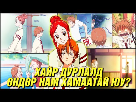 Видео: ӨНДӨР ОХИНЫ НАМХАН ДУРЛАЛ