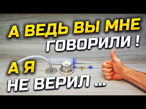 Видео: Вакуумная система фильтрации . Я думал , что это Разводилово , не иначе !!!