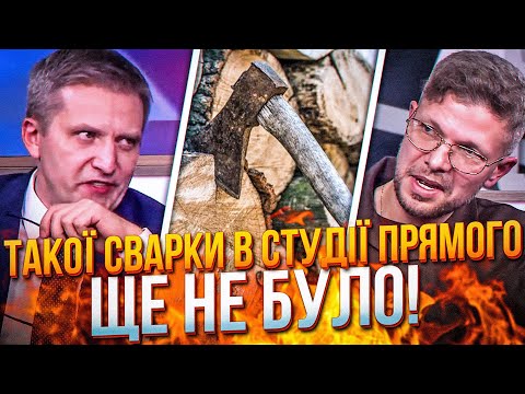 Видео: 🔥ОРАЛИ ТАК, что ведущая в шоке! ссора ЧЕРЕЗ ЗАКОН О ДРОВАХ, за что будут штрафовать? все ответы