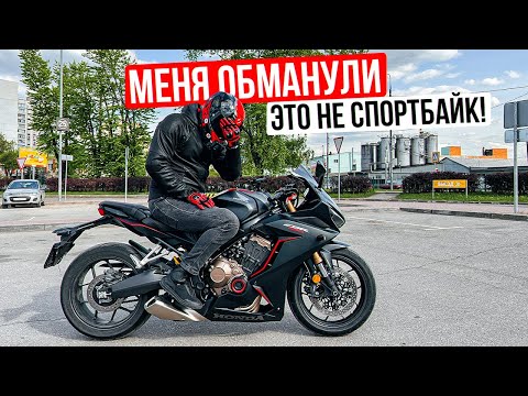 Видео: СИБЕР уже НЕ ТОТ! | Тест-драйв спортбайка Honda CBR650R #CЕЛПОЕХАЛ