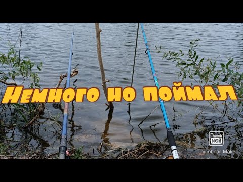 Видео: Хоть немного времени , но на рыбалке