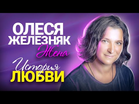 Видео: "Актерская профессия – самая подходящая для материнства". Олеся Железняк