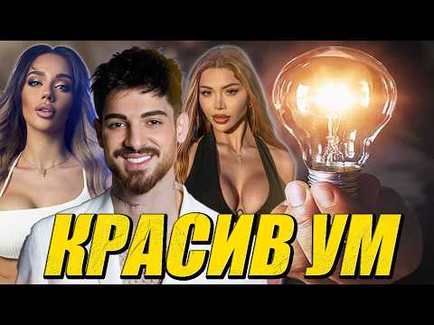 Видео: ТОП 9 ПРИЗНАКА, ЧЕ СИ ТЪП