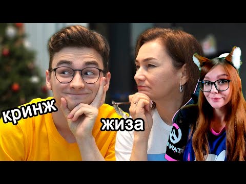 Видео: УЧУ МАМУ СЛЕНГУ :/ РЕАКЦИЯ НА БРАЙНА МАПСА