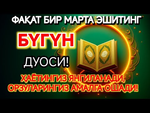 Видео: КҮНДҮН ЭҢ КҮЧТҮҮ ДУБАСЫ - КЫЯЛДАР ЖАНА КААЛООЛОР ОРУНДАЛАТ,АЛ ТУРГАЙ ЭҢ ООР МАСЕЛЕЛЕР ДА ЧЕЧИЛЕТ.