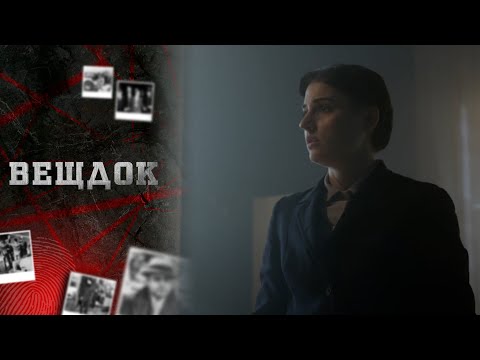 Видео: ТРИ СТРАШНЫХ ПРЕСТУПЛЕНИЯ, СВЯЗАННЫХ МЕЖДУ СОБОЙ. СЛЕДОВАТЕЛИ ТАКОГО ЕЩЁ НЕ ВСТРЕЧАЛИ... ВЕЩДОК