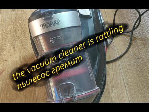 Видео: Ремонт пылесоса Thomas Начал гудеть Не сложный ремонт