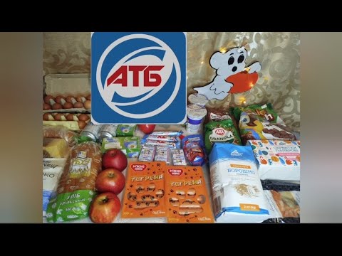 Видео: 1250 грн 🛒🍾🐟🍑 #розпакування товарів придбаних в #атб і не тільки на родину з 4 осіб 