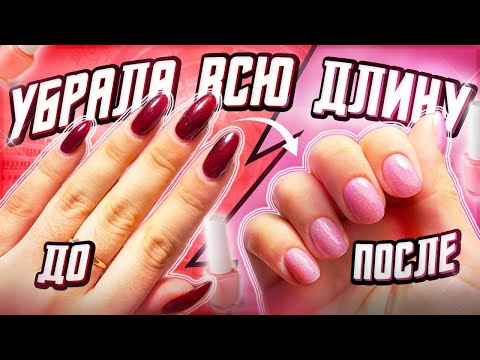 Видео: маникюр самой себе 💅🏻 больше не вернусь к длине ?