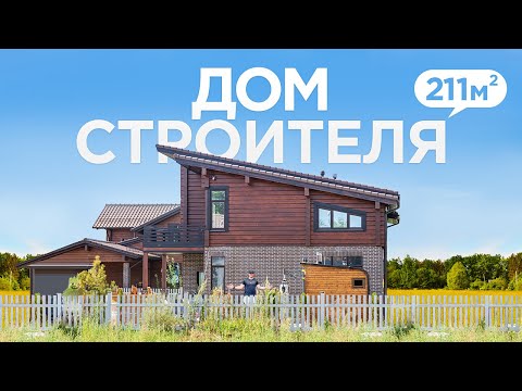 Видео: Большой загородный дом | дача для семьи | дизайн интерьера | румтур