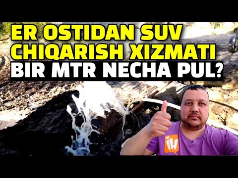 Видео: ЕР ОСТИДАН СУВ ЧИКАРИШ ХИЗМАТИ/1 МЕТР НЕЧА ПУЛГА ТУШАДИ@jondoruz5002