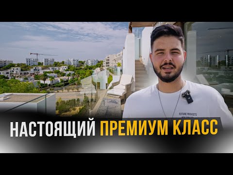 Видео: Шикарный пентхаус в комплексе премиум класса. Лас Колинас