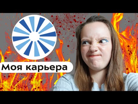 Видео: центр занятости населения города Москвы (мой опыт)