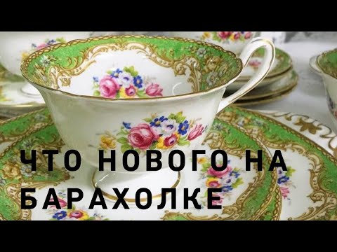 Видео: Давно не были на барахолке ‼️🤩☝️🌿 Италия Витербо 💃‼️