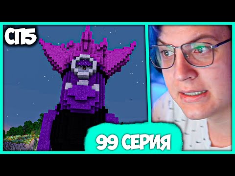 Видео: [ #99 ] Пятёрка про Мистера Вопроса #СП5 + Армянская Мафия и Миньоны
