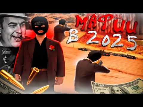 Видео: ПРИСТАНИЩЕ АФК ФАРМИЛ - КАК ИГРАЕТСЯ В МАФИЯХ В 2025 ГОДУ? (evolve rp)