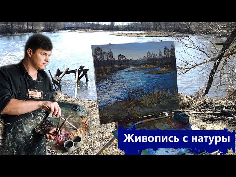 Видео: Как нарисовать весну, блики на воде.