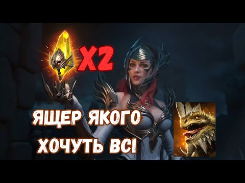 Видео: Тягнемо нового топа | Raid: Shadow Legends