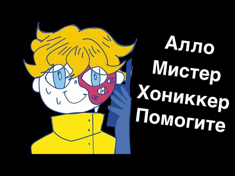Видео: Приключения мистера Беннета и мистера Феликса [Привет Шарлотта EP03 10 Прохождение, RPG Maker]