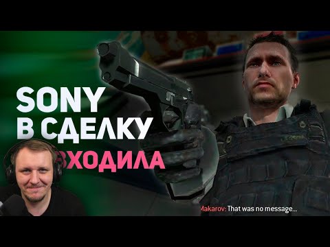 Видео: PLAYSTATION 5 БЕЗ CALL OF DUTY НЕ РАБОТАЕТ / СУД MICROFOST VS FTC / булджать | Реакция на БУЛДЖАТь