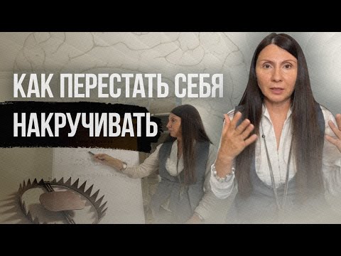 Видео: Как правильно проживать эмоции и не застревать в страданиях? #наталияроманова #психолог