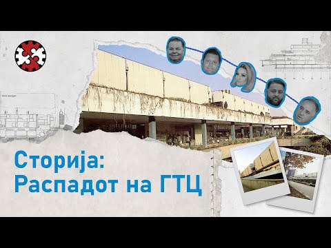 Видео: Како фамилијата Бајрам му пресуди на градскиот симбол | Видео сторија | ИРЛ