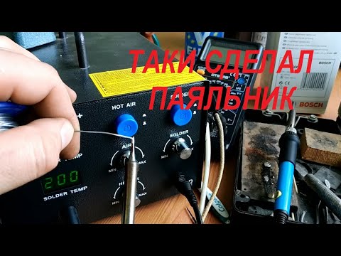 Видео: Восстановил паяльник станции Lukey 852D+ за 3$