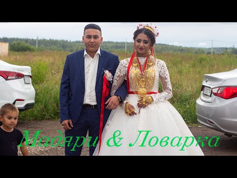 Видео: 14.07.23 Мадяри & Ловарка свадьба Егорьевск