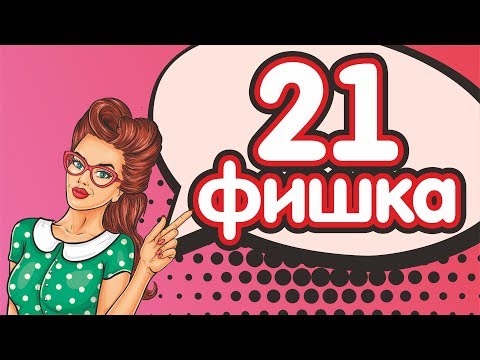 Видео: 21 ФИШКА РАБОТЫ В ПРОГРАММЕ COREL DRAW. САМЫЙ ВАЖНЫЙ УРОК. ПРАКТИЧЕСКИЕ СОВЕТЫ. ПРОГРАММА КОРЕЛ.