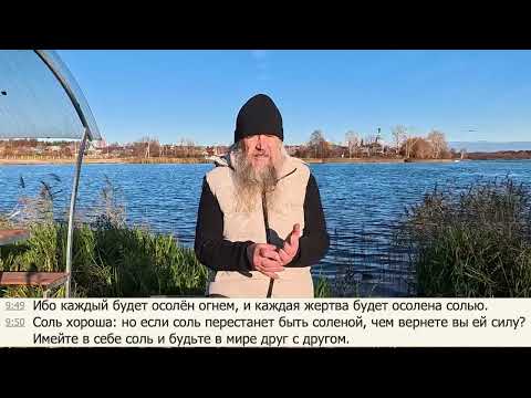 Видео: Соль земли это о вас!