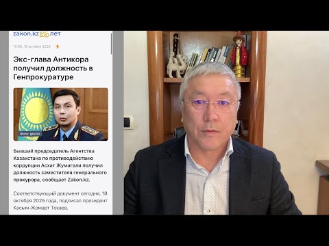 Видео: 2026 жыл - репрессия жылы! Прокурорлар Тоқаевтың қолшоқпарына айналды! Салық кодексі - орыс қаруы!