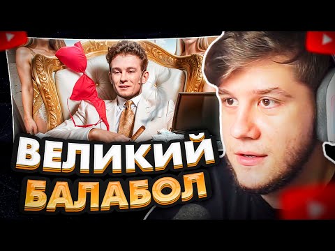 Видео: ЛАГОДА СМОТРИТ: НИКИТА КОЛОГРИВЫЙ - ЧСВ ЧУШПАН