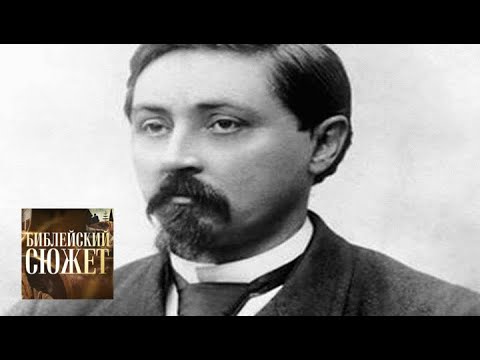 Видео: Мамин-Сибиряк. "Плач Рахили" / Библейский сюжет / Телеканал Культура