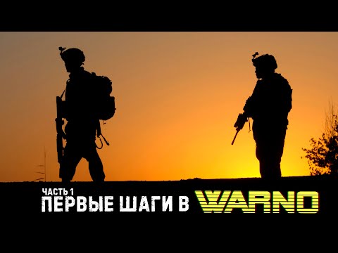 Видео: WARNO. Гайд №1. Основы игры.