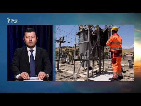 Видео: Лимити барқ ба 4 соат расид. Таҳқиқи Радиои Озодӣ