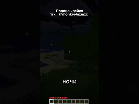 Видео: РАНЬШЕ #МАЙНКРАФТ БЫЛ НАМНОГО ТЕМНЕЕ И СТРАШНЕЕ