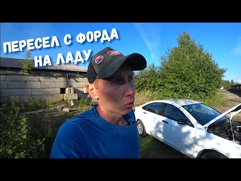 Видео: ВЗЯЛ НОВУЮ ЛАДУ ВЕСТУ ПО НИЗУ РЫНКА. ПЕРВЫЕ ВПЕЧАТЛЕНИЯ ПОСЛЕ ПОКУПКИ.